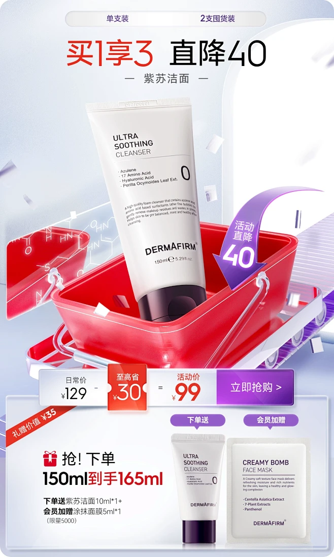 dermafirm海外旗舰店