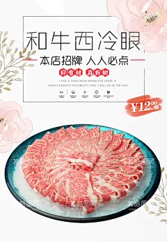 西冷眼牛肉卷  - 源文件下载【酷图网】牛肉丸背景墙,牛肉丸海报,牛肉丸火锅,手打牛肉丸,鸡肉丸,肉丸,牛肉丸展架,牛肉丸招贴,牛肉丸,潮汕美食,潮州背景墙,潮汕小吃,潮汕牛肉丸,潮汕特产,潮汕文化,潮汕菜,舌尖上的潮汕,潮汕卷煎,潮汕菜谱,粤菜,潮汕粥,闽菜,粿条,潮州美食,潮州小吃,牛肉丸汤,潮汕肠粉,牛肉丸壁画,牛肉卷,