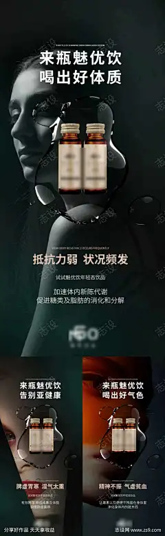 年轻态饮品海报-素材库-sucai1.cn