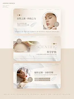 轻奢质感美肤轮播图美业设计_1_阿忠设计_来自小红书网页版 (1)
