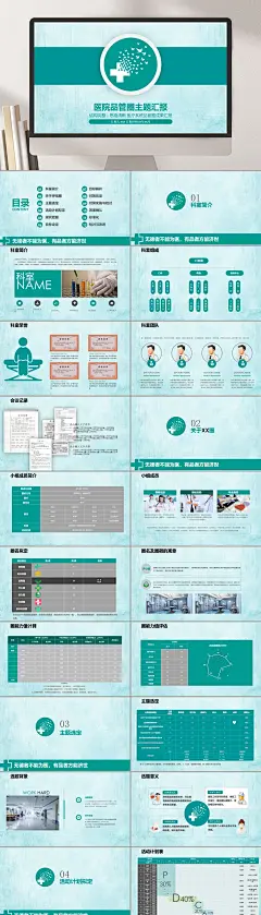 绿色渐变高端大气创意品管圈PPT