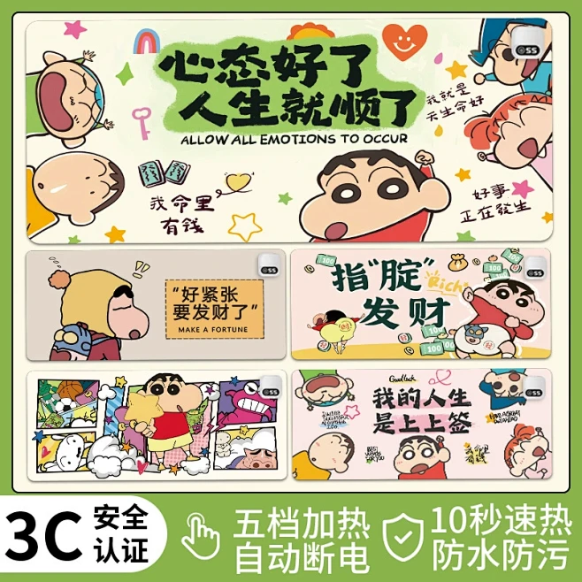 蜡笔小新加热鼠标垫学生可爱超大发热桌垫办...