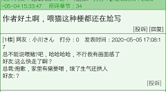 是Sang桑耶采集到网友评论