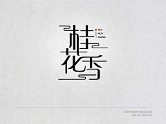 1豆芽儿!采集到字体