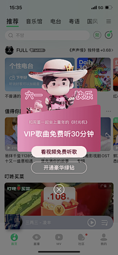 大_Kerk采集到App 弹窗