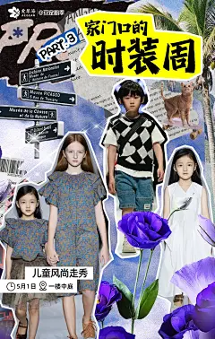 购物中心走秀活动海报-源文件-采灵感-cailinggan.com