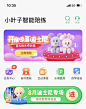 小叶子音乐教育 banner 胶囊 礼品促销 粉色 K12