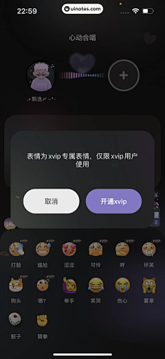 烟火旅行采集到海外社交APP