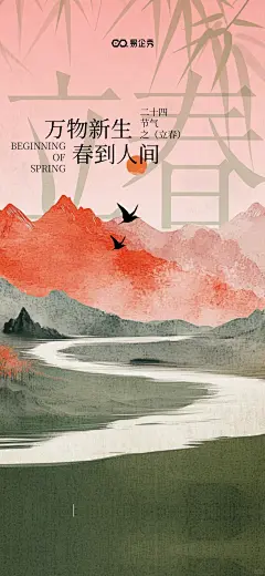 立春海报来啦！明天就立春了啦！ - 小红书