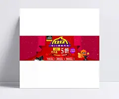 双12旺铺全屏海报素材|PSD,红色,双12海报,双12来了,双12模板,淘宝店铺素材,淘宝双12,天猫双12