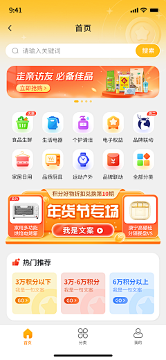 zzz小郑采集到移动端