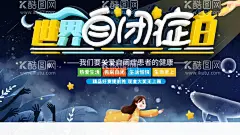 世界自闭症日  - 源文件下载【酷图网】世界自闭症日,国际自闭症,自闭症展板,儿童孤独症,自闭症三折页,基因,孤独症,内向,封闭,孤儿院,智障,关爱自闭儿童,自闭症日海报,自闭症日广告,自闭,孤僻,孤立,医院宣传自闭,医院展板,自闭宣传,自闭宣教,