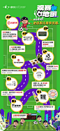 观赛地图-02