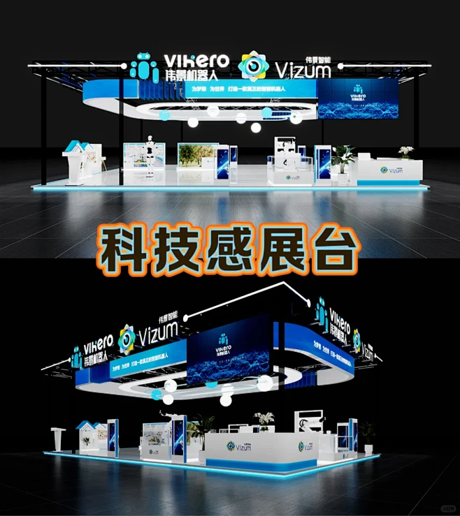 展台设计搭建｜科技时尚感展台｜126平 - 小红书-花瓣网