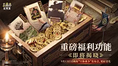 @三国志战略版 的个人主页 - 微博