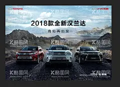 汉兰达宣传海报  - 源文件下载【酷图网】汉兰达,宣传,海报,汽车,高山,