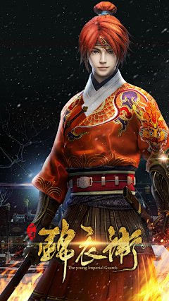 柏言映画少年锦衣卫壁纸全集