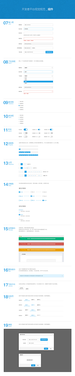 Josemh采集到视觉规范