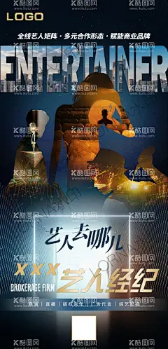潮流高级艺人综艺宣传电影海报  - 源文件下载【酷图网】72DPI,PSD,高级,KTV,推广,宣传,酒吧嘉宾海报,海报嘉宾,高端海报,高端设计,女嘉宾海报,设计嘉宾海报,DJ海报,夜店嘉宾海报,夜场嘉宾,组合海报,嘉宾组合,KTV艺人,艺人海报,人物海报,KTV嘉宾海报,MC海报,DJ宣传,个人海报,嘉宾海报,霸气,文化艺术,影视娱乐