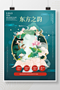 简约清新国潮美妆产品海报矢量平面广告-众图网