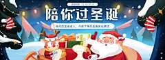 卡通手绘双旦圣诞节通用氛围海报banner
