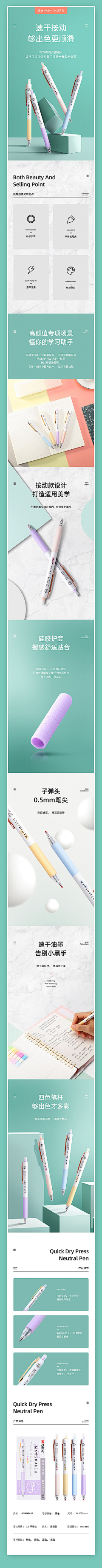 想你恋你采集到文具海报