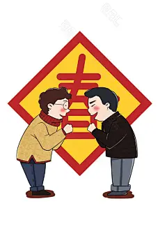 过年拜年插画人物_过年拜年_拜年插画 鼠年插画 新年 春节