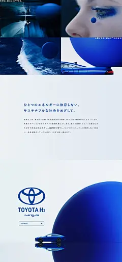 TOYOTA H2 Works | MASKMAN Inc. : MASKMAN Inc.の制作実績を掲載しています。