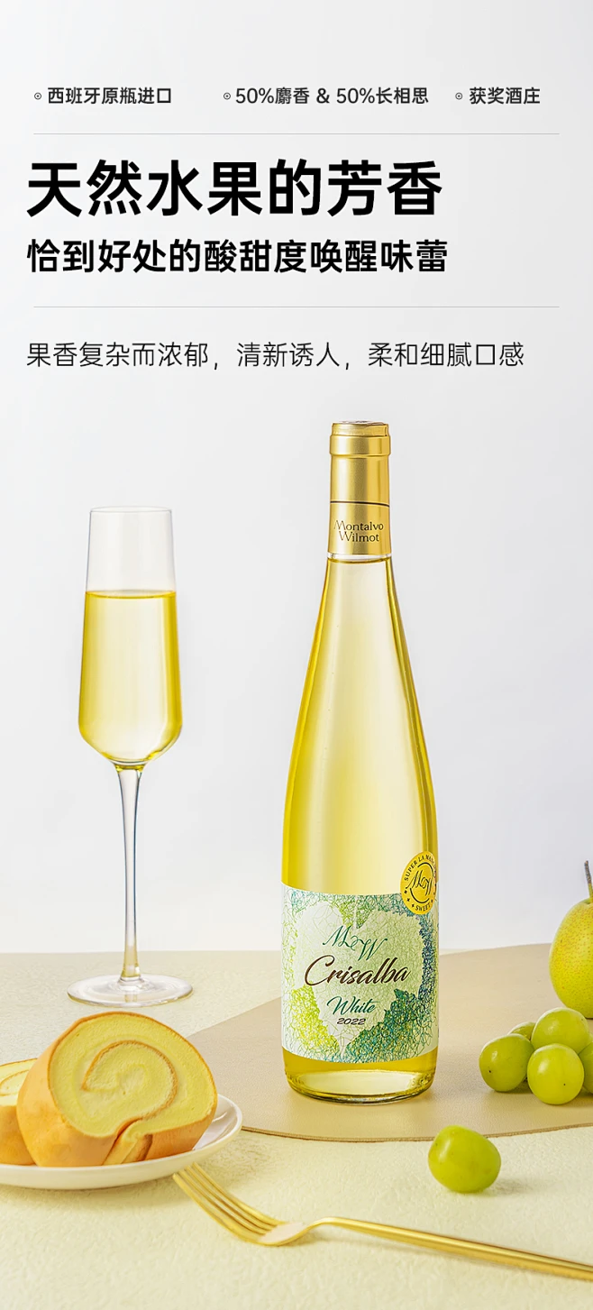 甜白葡萄酒MW克里斯甜白西班牙原瓶进口正品西柚凤梨香甜女生微醺-淘宝网-花瓣网