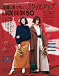 Vivi 2017年12月号 日本日系女装女性时尚穿搭秋冬杂志