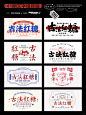 设计老师为什么不教的35组文字排版形式？下_1_设计付顽童_来自小红书网页版