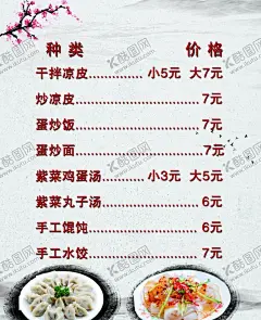 菜谱灯箱灯箱菜谱菜单 【酷图网】配菜,特色小炒,酒水菜单,火锅菜单,快餐菜谱,点菜单,招牌点菜单,菜单设计,中国风菜谱,菜谱,木桶饭菜谱,木桶饭菜单,菜单,木桶饭菜牌,菜牌,特色快餐,菜单模板,外卖卡,送餐卡,订餐卡,高档菜单,菜谱菜单,饭馆菜谱