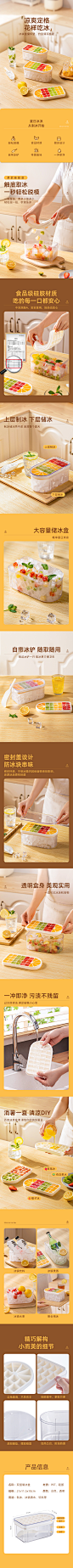 硅胶冰格