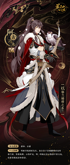 颜迟六月采集到立绘 男