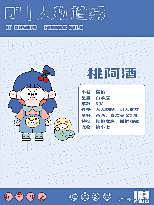 羊呀采集到卡通