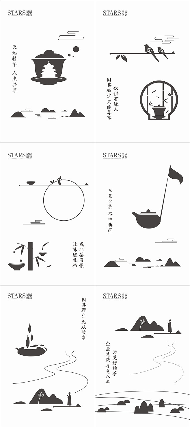 茶文化系列海报-志设网-zs9.com