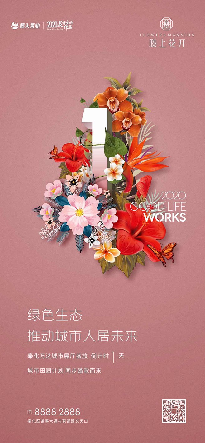【知识星球：地产重案】倒计时海报
