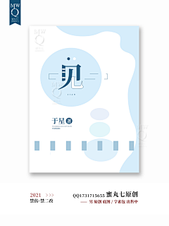 潇曦乐采集到优秀封面