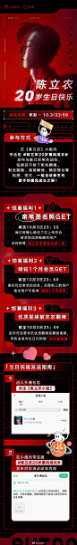陈立农超话 少年暴风成长，陈立农20岁生日快乐！从那个懵懂可爱的男孩，成长为拥有新时代实力歌手&演员多重身份的翩翩少年来QQ音乐扑通社区参与话题讨论，一起来给农农庆生吧即日起至O10月3日23：59，在扑通【陈立农小组 】内带话题#陈立农20岁暴风成长# 发布与陈立农相关动态，包括且不限于粉丝翻唱、粉丝翻跳、高萌瞬间等视频、图文，就有机会解锁农农亲笔签名照、绿钻会员及被翻牌等超强福利详细规则见下方海报快来扑通社区一起玩耍吧>> O网页链接
