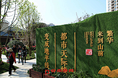 自由成风采集到案场物料