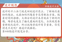 设计的不二法门就是回到设计原点。了解他们最初的想法，从最初的问题着手思考解决方案，随着时间的推移，大部分的设计本身就出了新的问题，场景也发生了翻天覆地的变化，当然就需要重新优化设计。所以说场景设计有多重要，你觉得是不是呢？

第448期设计随笔分享。