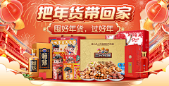 你是春风来采集到电商