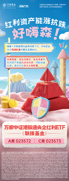 嘉颖jiaying采集到金融