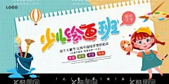 少儿绘画班  - 源文件下载【酷图网】少儿,卡通女孩,边框,素材,绘画班,