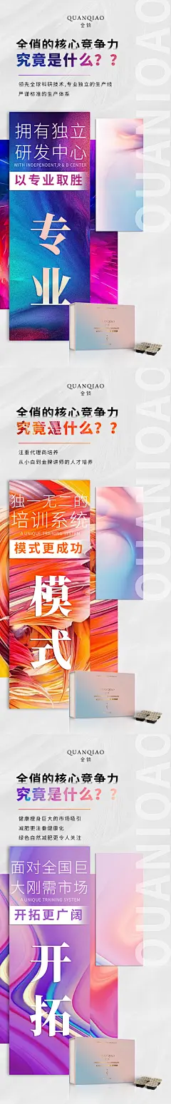 微商商学院系列海报-志设网-zs9.com