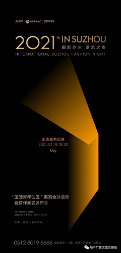 地产广告库采集到品牌海报