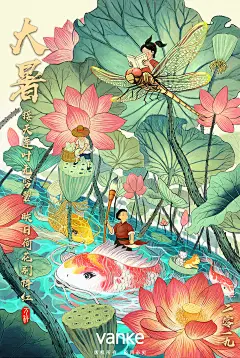（全）2019万科二十四节气插画 插画 商业插画 大沥梁海强 -  -  ()_3661015991