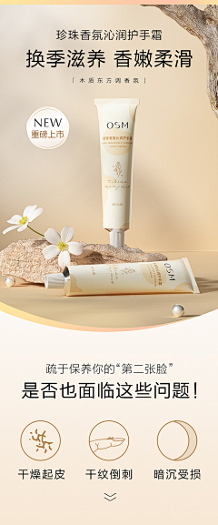 w南浔w采集到化妆品详情