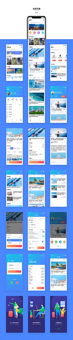 Hei先森采集到APP手机端