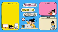 多色卡通分区块电脑壁纸